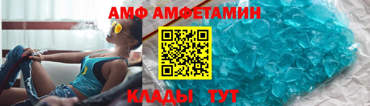Amphetamine 97%  Вход с VPN  Амфетамин  Можайск  Амфетамин 