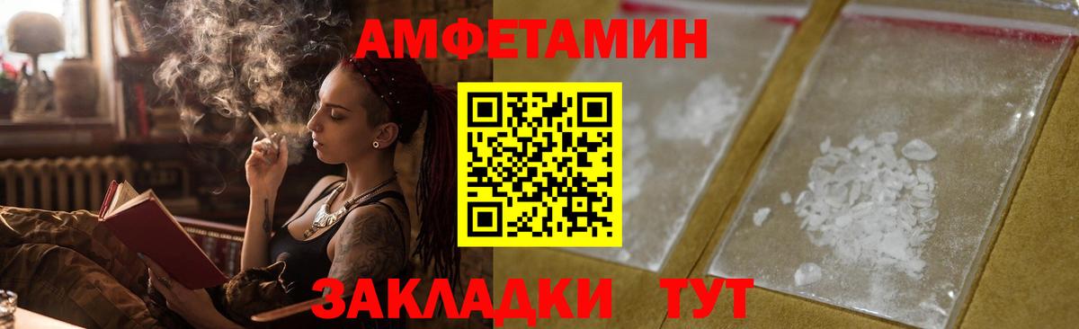 Amphetamine Розовый Можайск