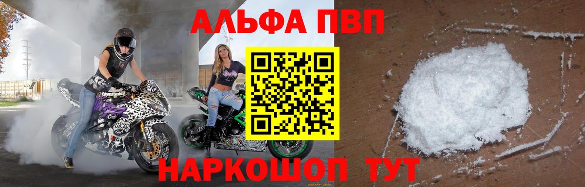 Можайск  Alfa_PVP VHQ  Вход с VPN  APVP СК КРИС  A-PVP Соль 