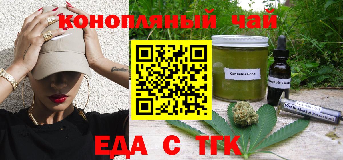 Можайск  Печенье с ТГК марихуана  Вход с VPN 