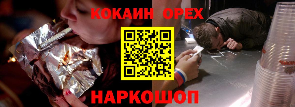 Можайск  Кокаин VHQ  Вход с VPN 