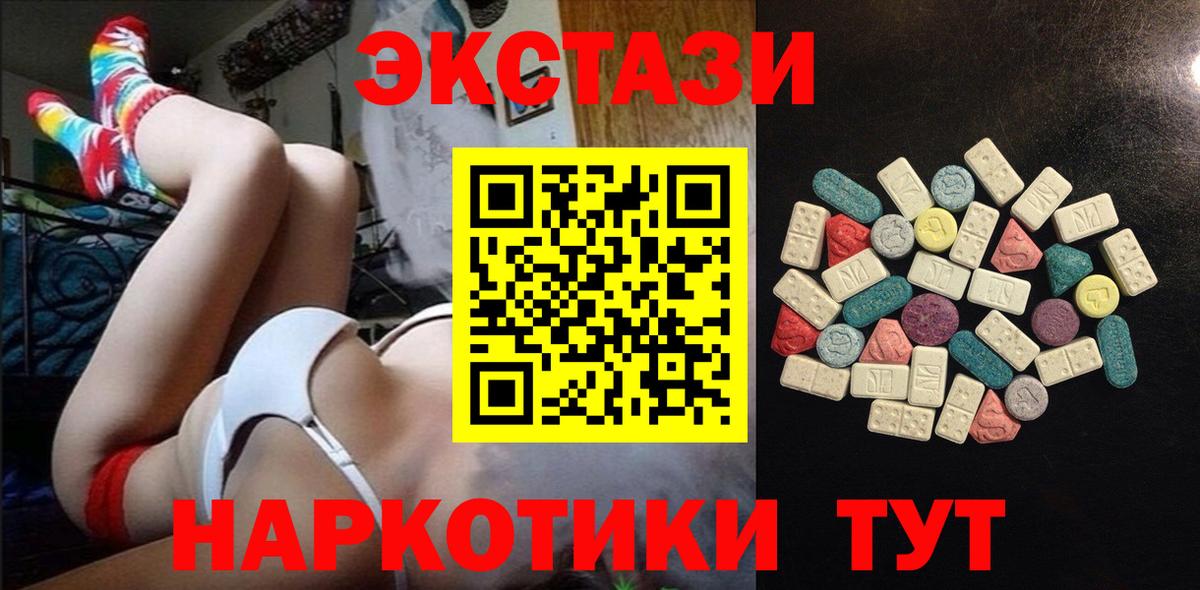 ОМГ ОМГ   Вход с VPN  Можайск  Экстази 99%  ЭКСТАЗИ 