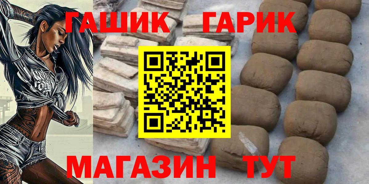Гашиш хэш Можайск