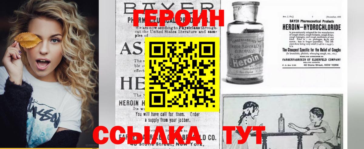 Героин Афган Можайск