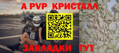 apvp Тула