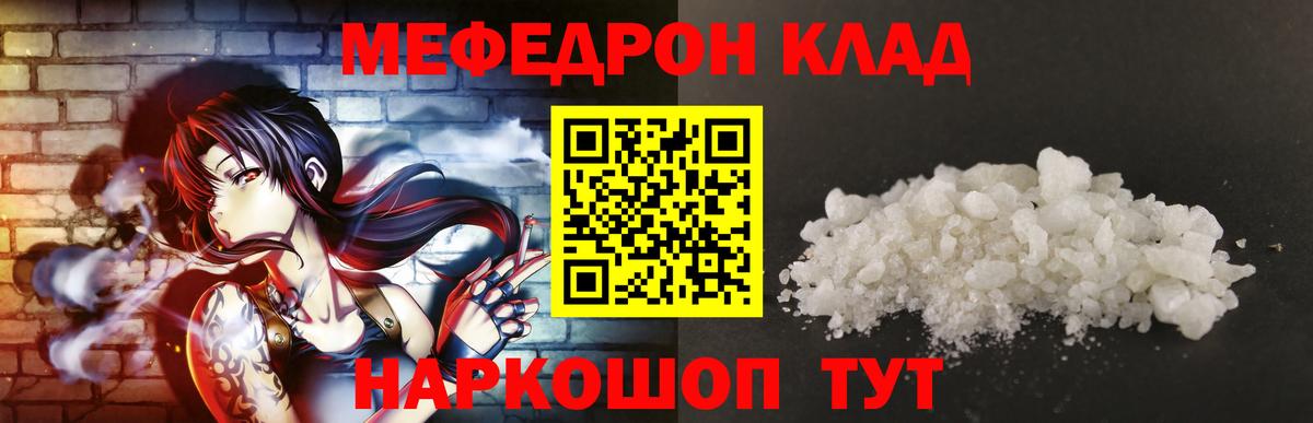 купить наркотики сайты  Меф  Можайск  Вход с VPN  Мефедрон VHQ  Меф 4 MMC 