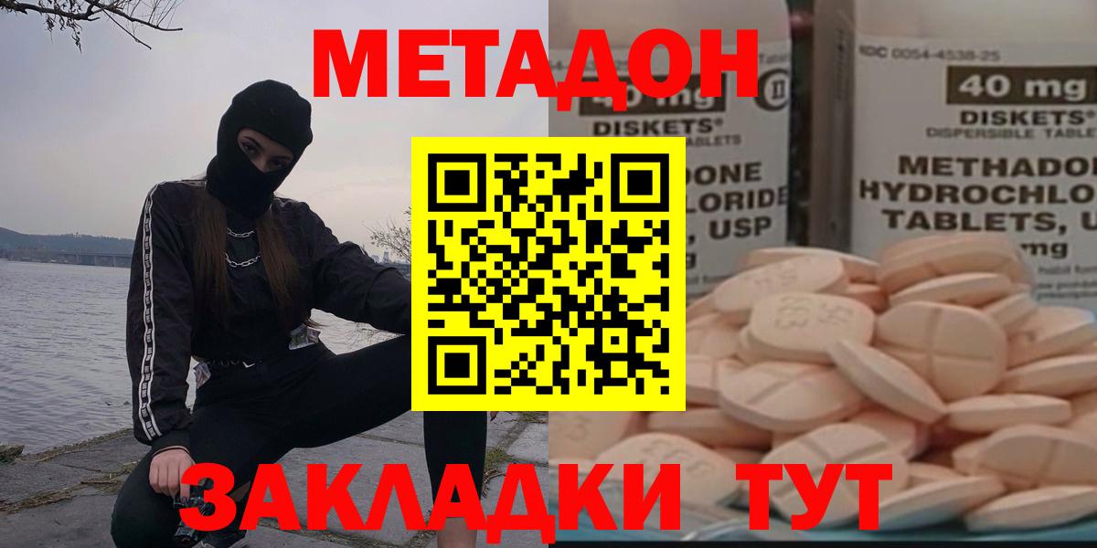 Можайск  МЕТАДОН VHQ  Вход с VPN 
