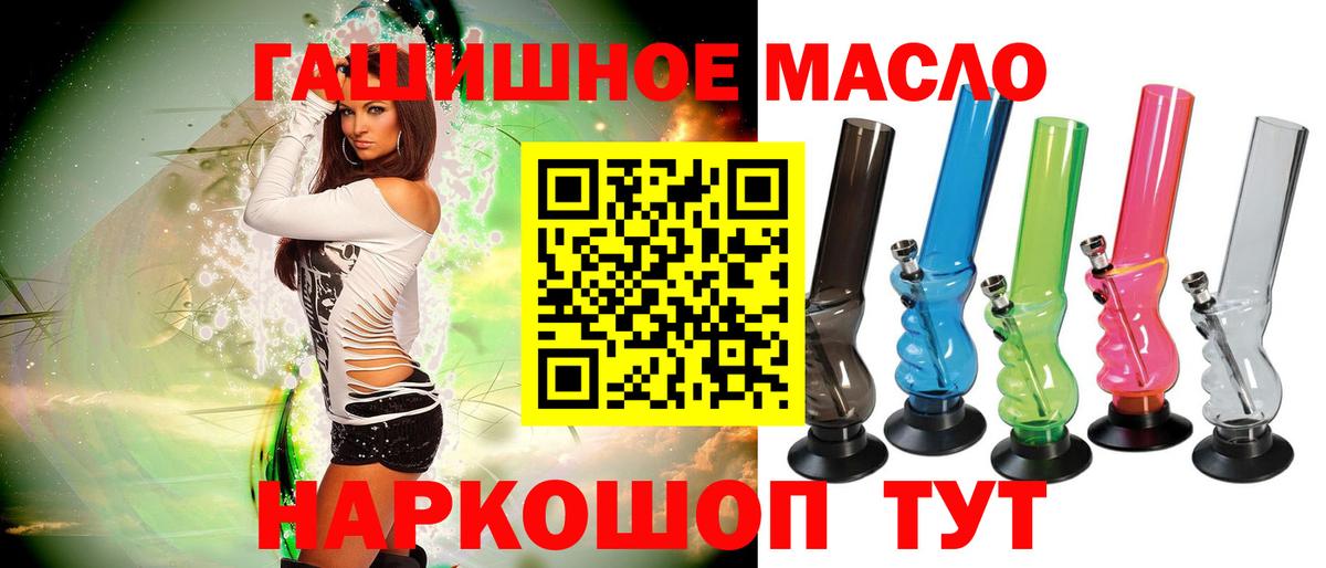 Дистиллят ТГК вейп с тгк  ТГК THC oil  Можайск  Вход с VPN 