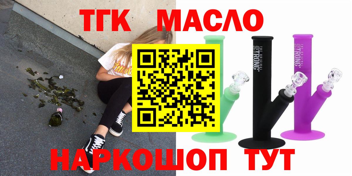 ТГК концентрат Можайск